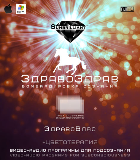 SUNBRILLIANT VIDEO_ Империя Технологий ЗдравоЗдрав_0.jpg